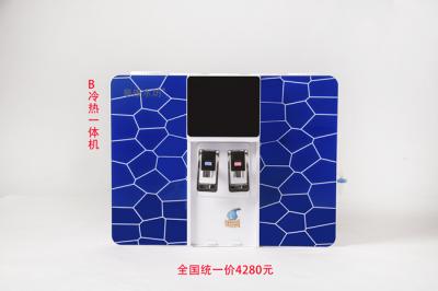 B冷热一体机